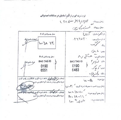 doping-result (4)